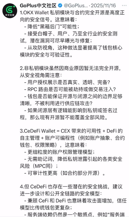 OKX Web3钱包有哪些优势？_图2