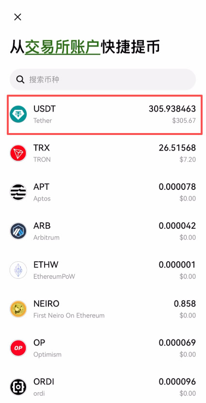 第三步：Web3钱包关联欧易交易所账户_图3