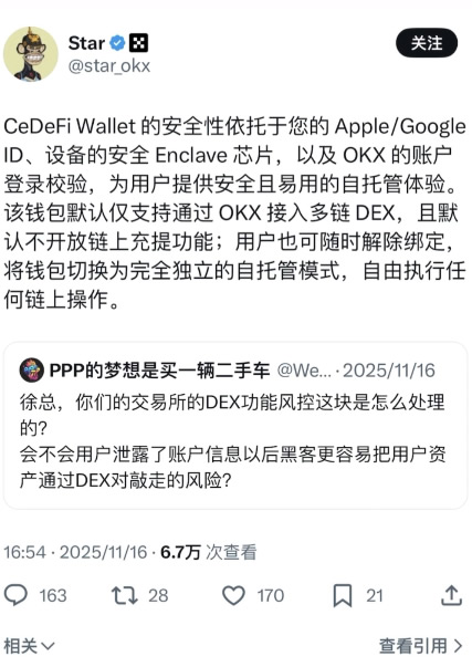OKX Web3钱包有哪些优势？_图3
