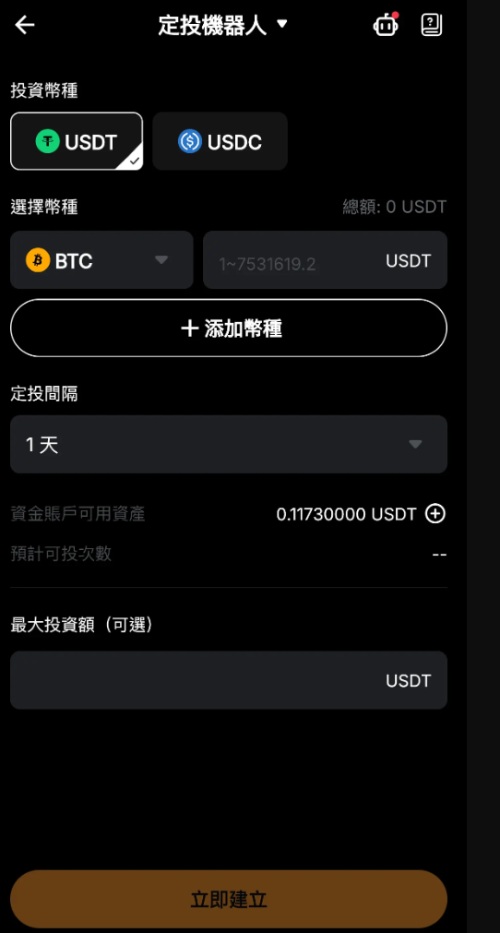 BYBIT 定投机器人DCA设置教学