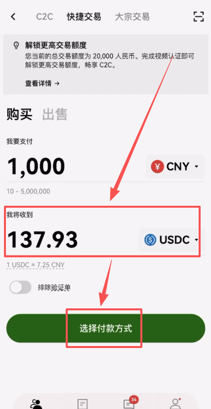 中国的支付宝和稳定币像吗？_图5