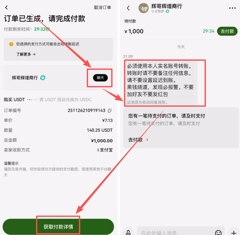 中国的支付宝和稳定币像吗？_图8