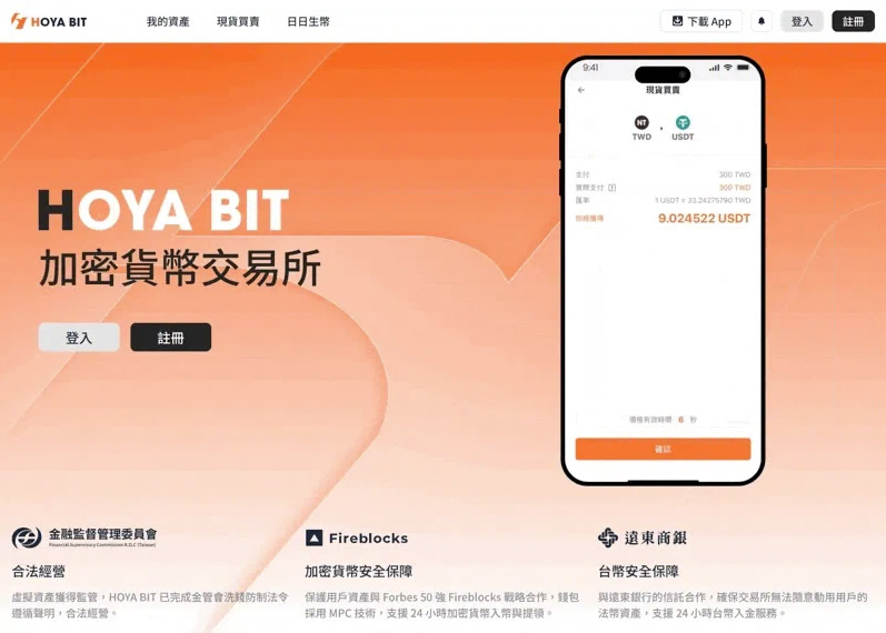 HOYA BIT交易所是什么？如何参与日日生币理财？