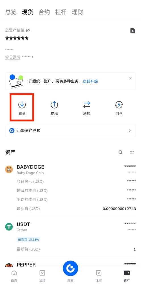 Gate链上充值和提现