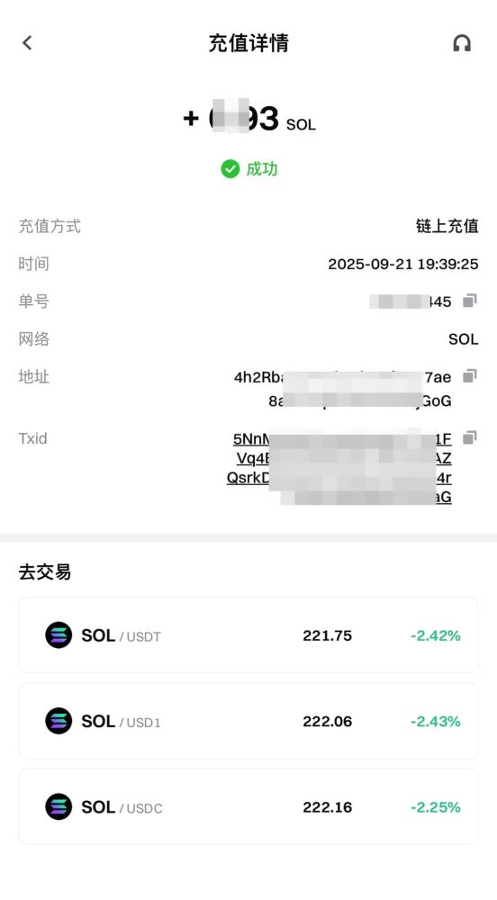 Gate链上充值和提现