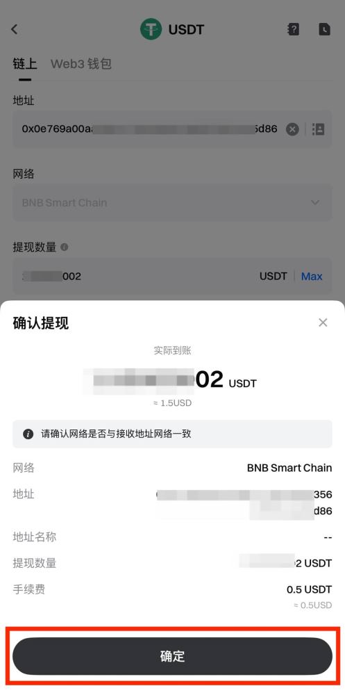 Gate链上充值和提现