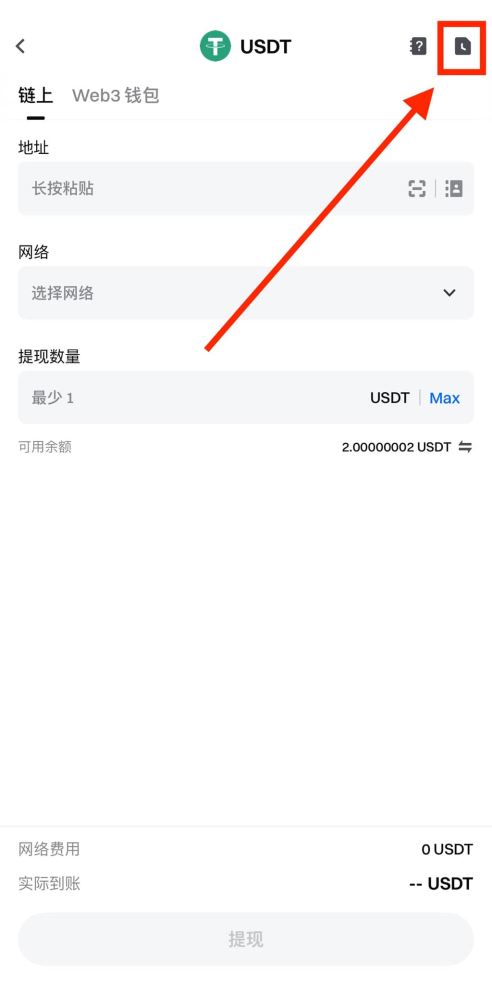 Gate链上充值和提现