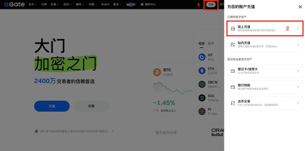 Gate链上充值和提现