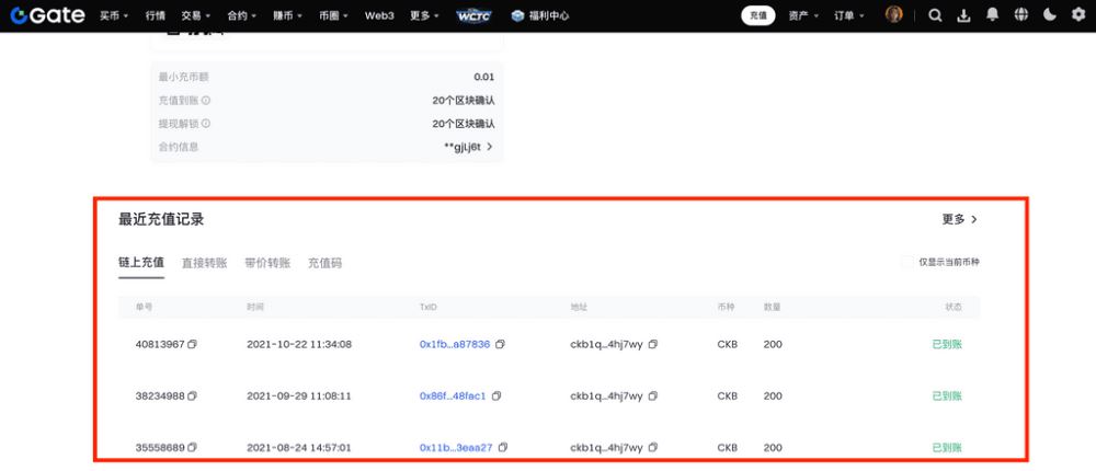 Gate链上充值和提现