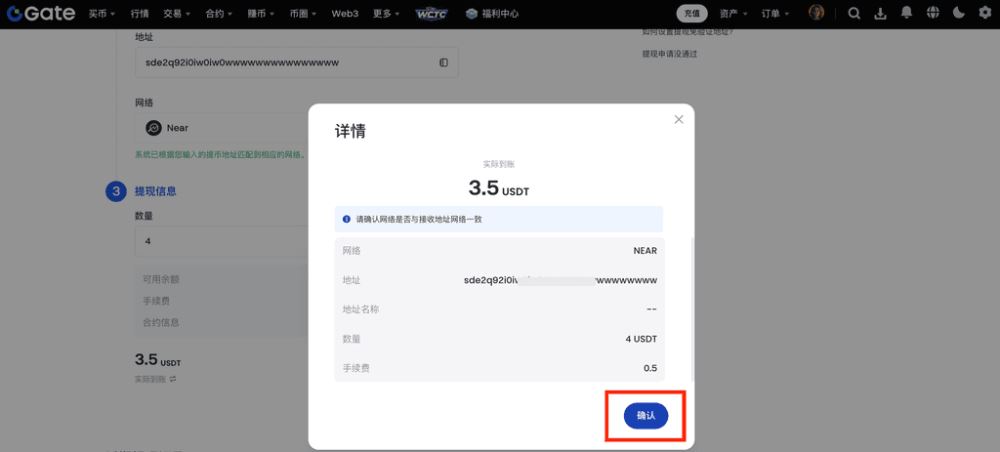 Gate链上充值和提现
