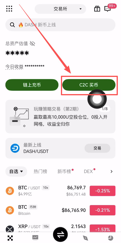 欧易OKX如何卖出USDT变现到银行卡？