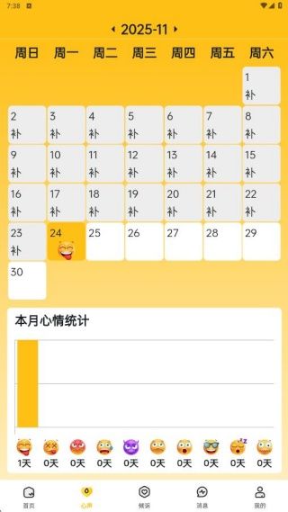 听芝心理情感咨询app最新下载