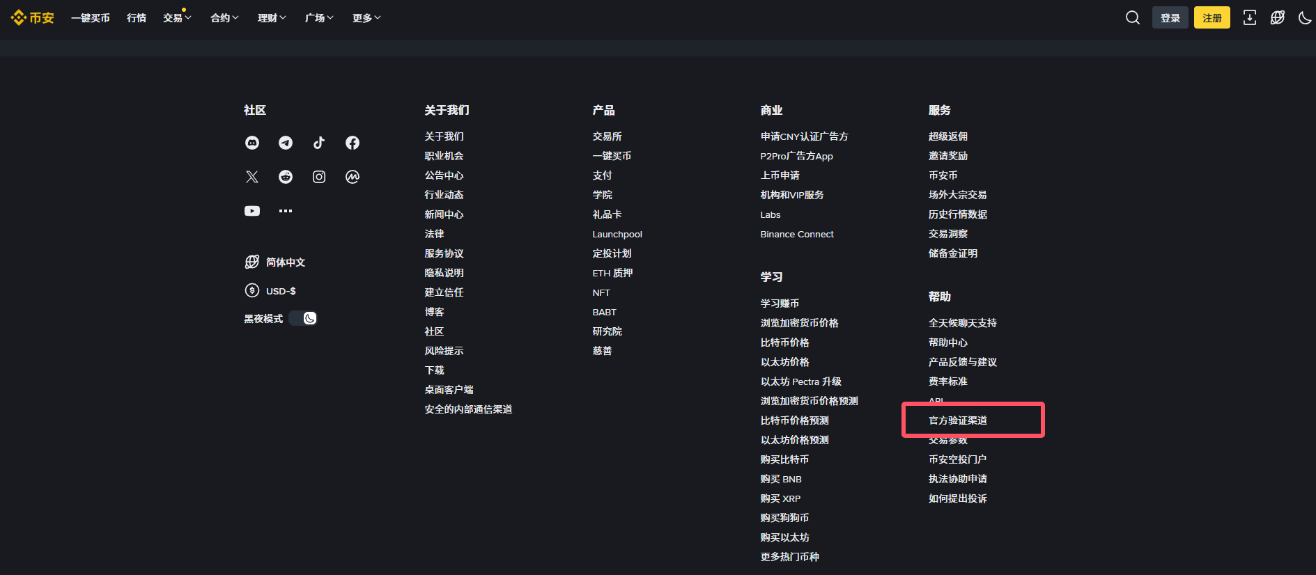 中国大陆币安官网打不开怎么办(附币安2026国内官网)_交易平台_区块链_脚本之家