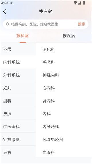 小鹿中医平台手机版下载