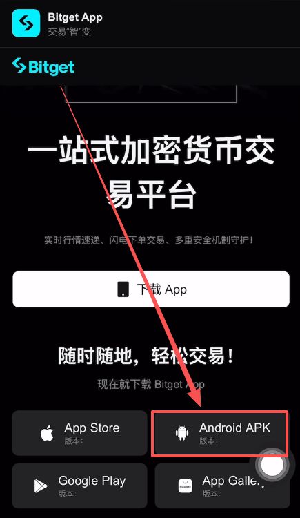 第三步：下载 APP（安卓端技巧）_图2