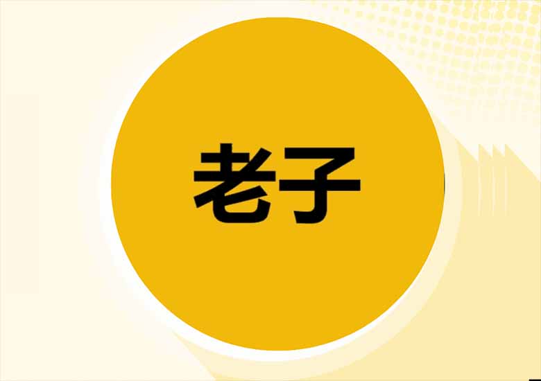 什么是老子（Laozi）币？这个迷因代币是看涨还是看跌？价格分析