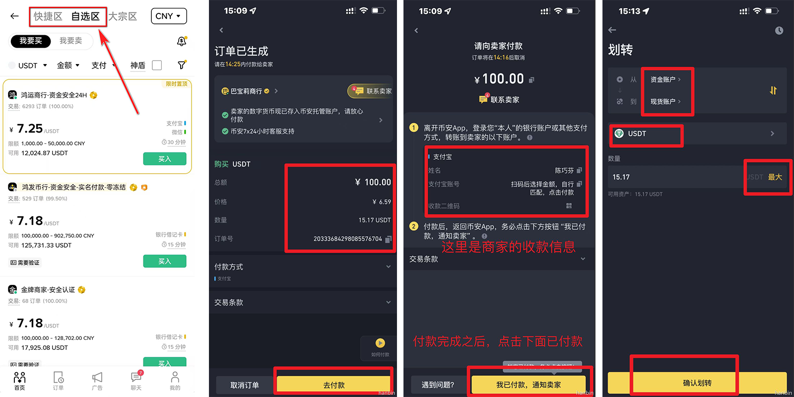 正规数字货币交易平台：5个最佳选择(附最新官网)_交易平台_区块链_脚本之家