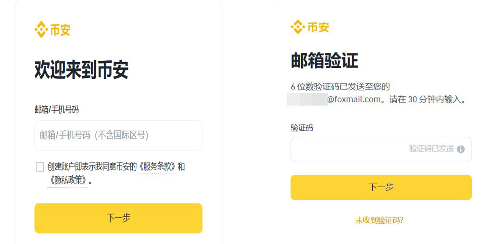 注册过程很简单，用时3分钟即可完成