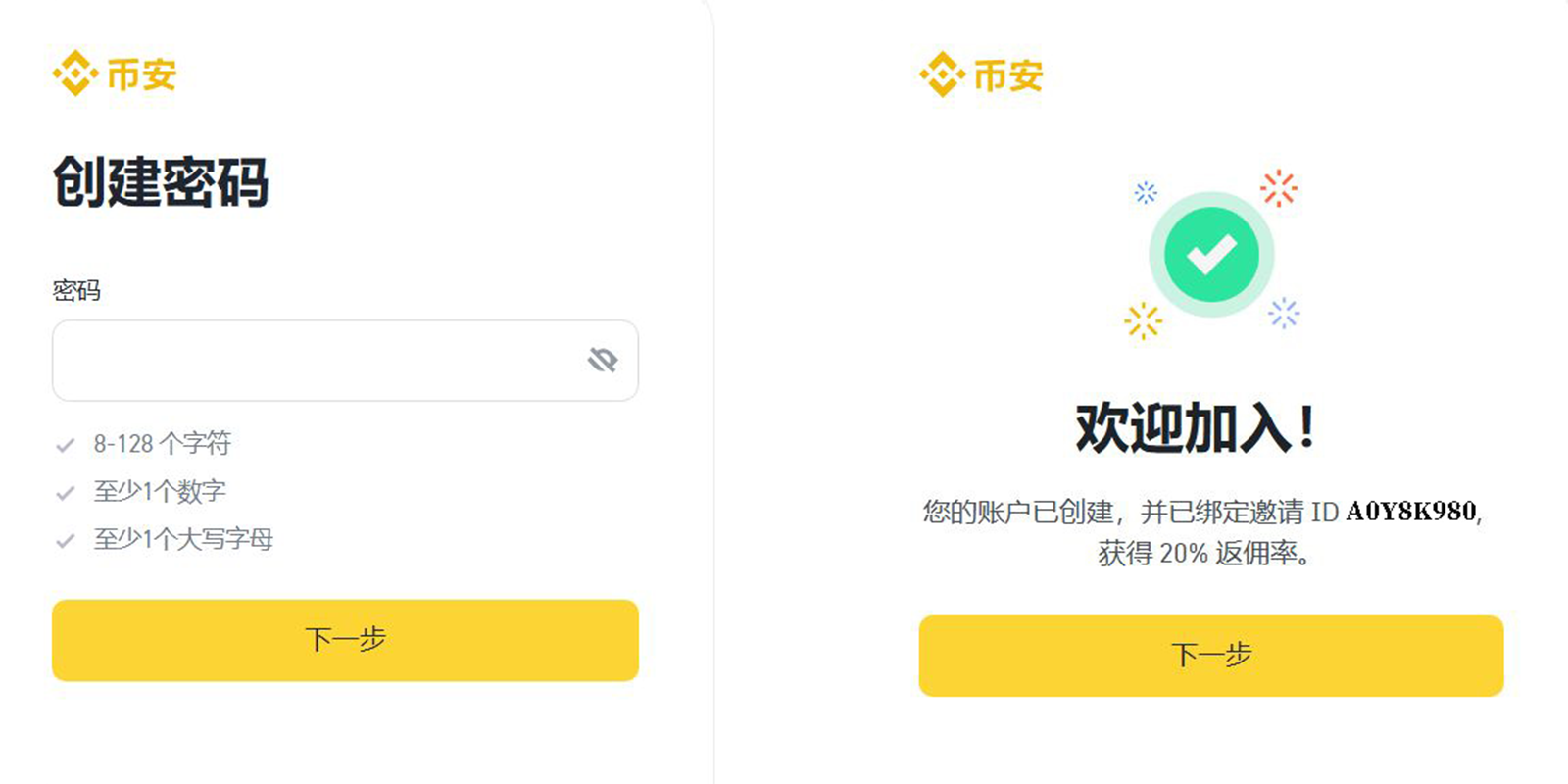 注册过程很简单，用时3分钟即可完成_图2