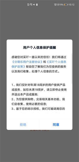 买吖购物平台下载