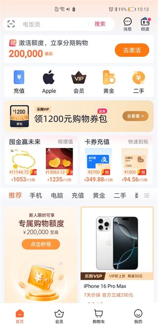 买吖购物平台下载