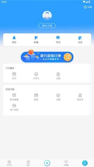 天平阳光微法院app官方下载