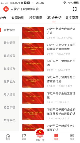 连心桥app官方版下载