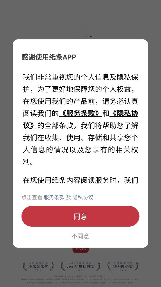 纸条作文app官方最新版下载