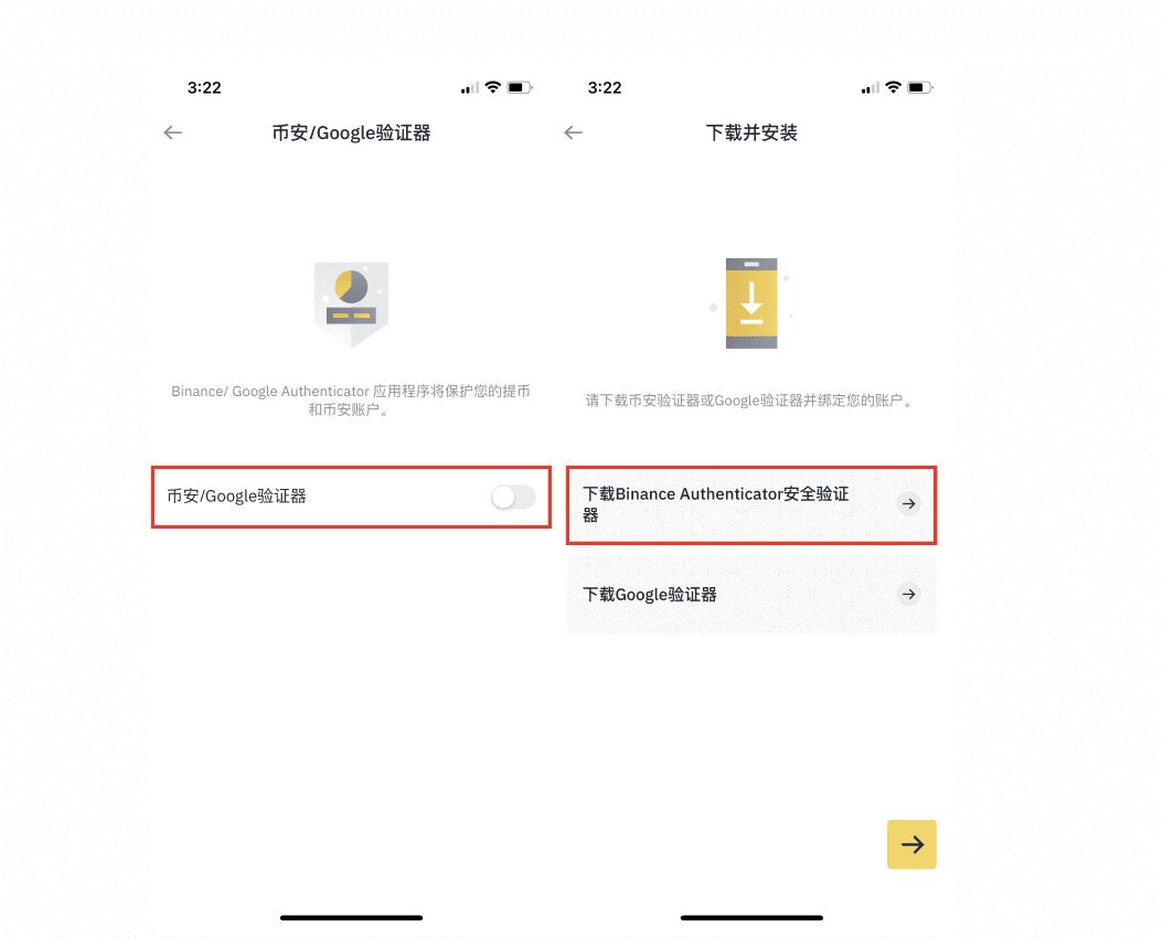 Binance Authenticator安全验证器使用教学（币安自己的验证器）_图2