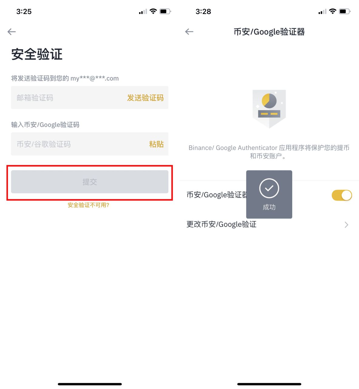 Binance Authenticator安全验证器使用教学（币安自己的验证器）_图5