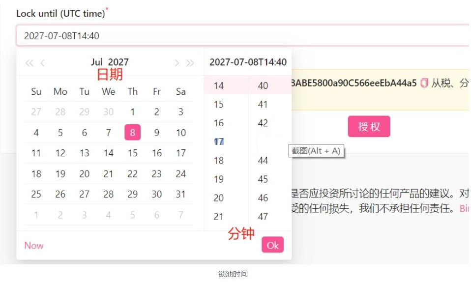 如何锁池？_图6