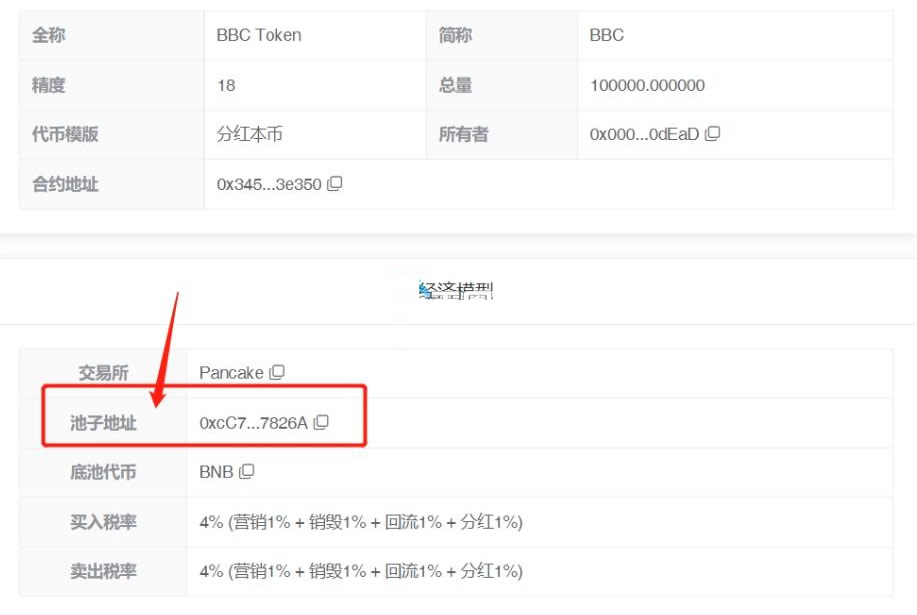 如何锁池？_图3