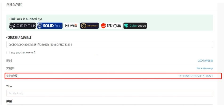 如何锁池？_图4