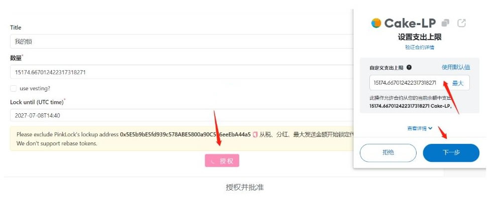 如何锁池？_图7