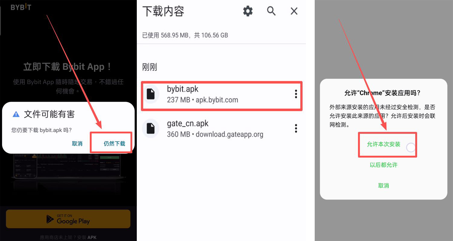 Bybit(拜比特)交易所最详细介绍2026年(下载/安装/注册/入金/买卖币)_交易平台_区块链_脚本之家