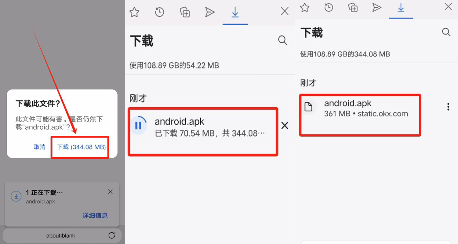 欧易APP下载安装注册教学