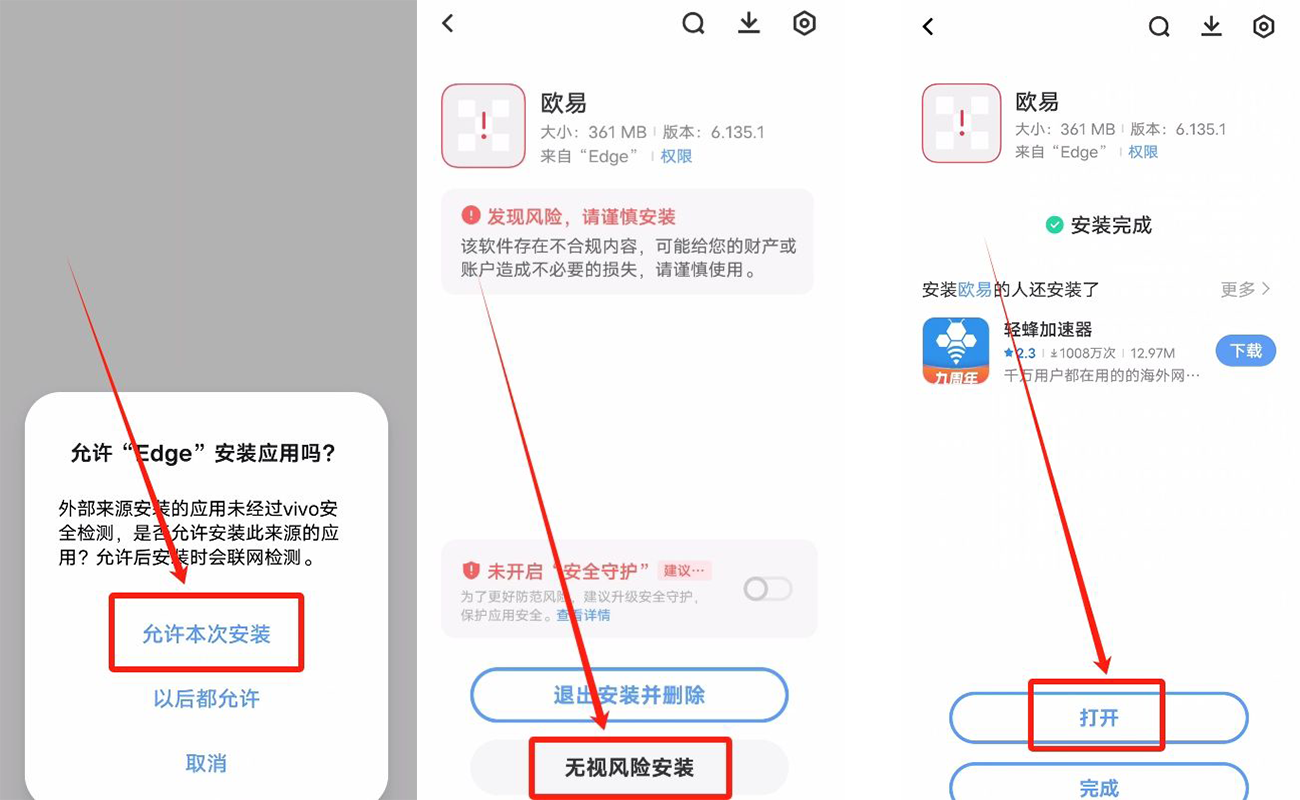 欧易APP下载安装注册教学_图2