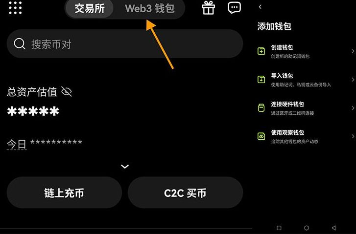 欧易Web3钱包下载