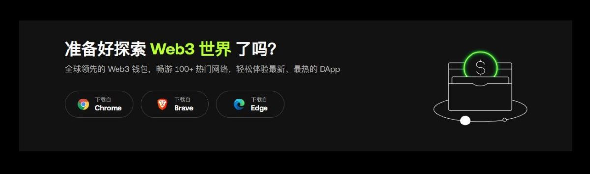 欧易Web3钱包下载