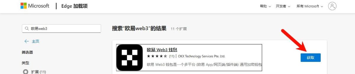 欧易Web3钱包下载