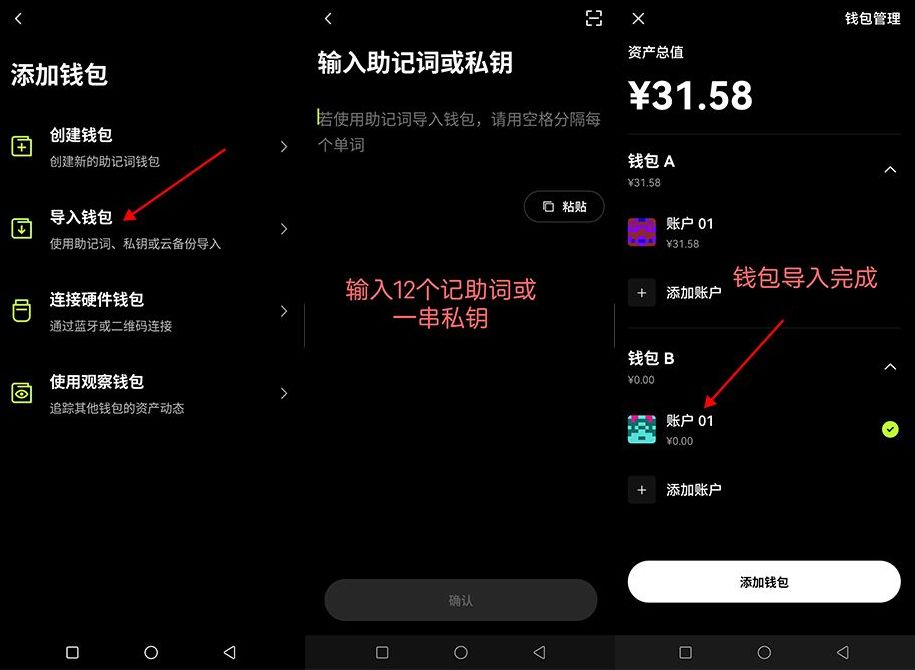 欧易Web3钱包导入