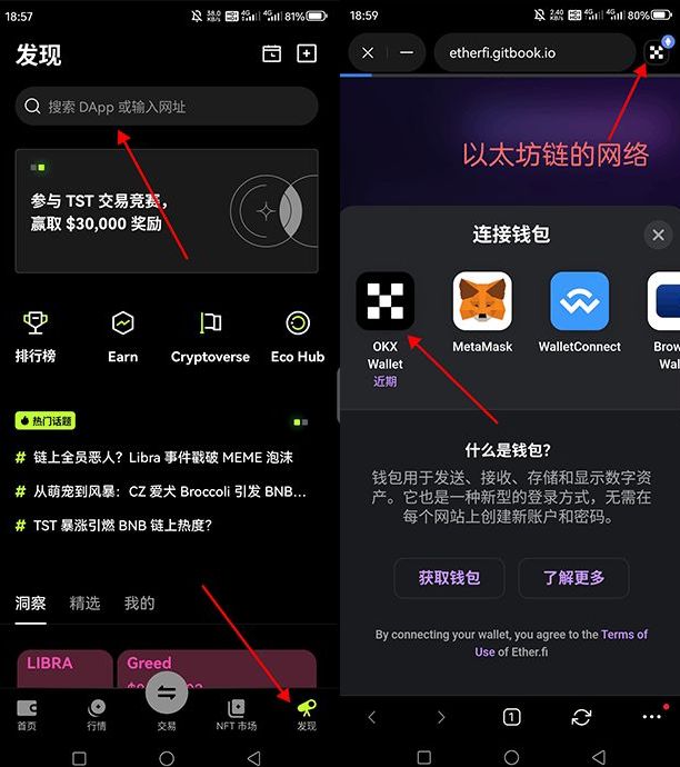 欧易Web3钱包教学
