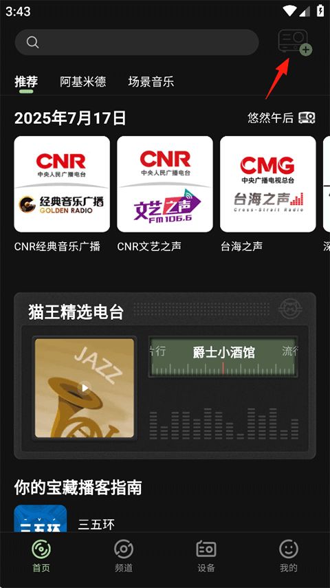 猫王妙播官方版