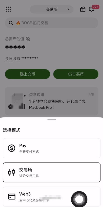 欧易 (OKX)：法币出入金首选_图2