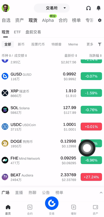 Gate.io (芝麻开门)：百倍币挖掘机