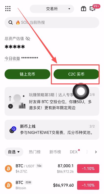 中国人购买加密货币指南