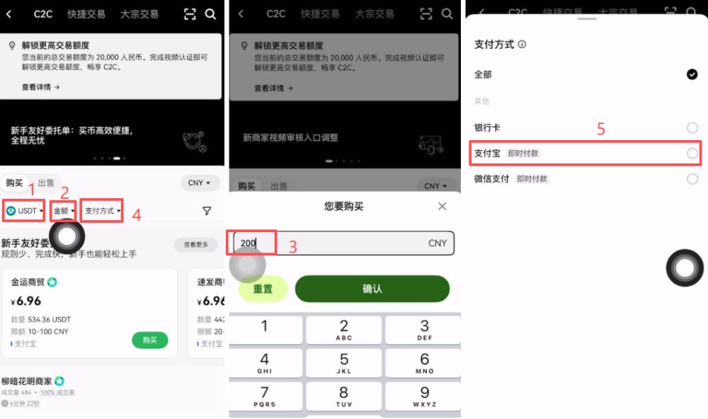 中国人购买加密货币指南