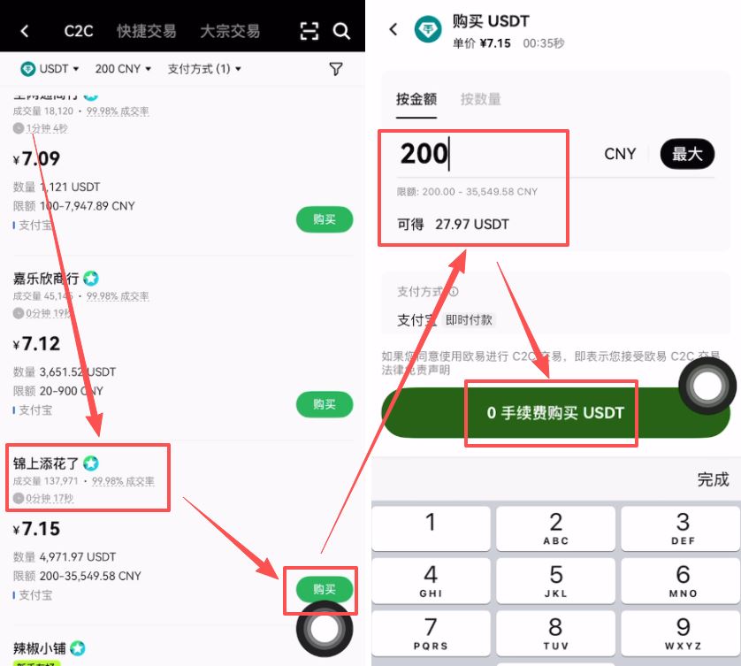 中国人购买加密货币指南
