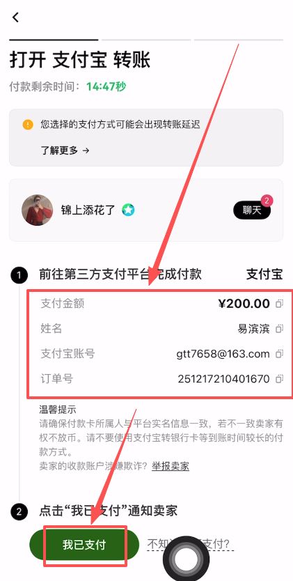 中国人购买加密货币指南