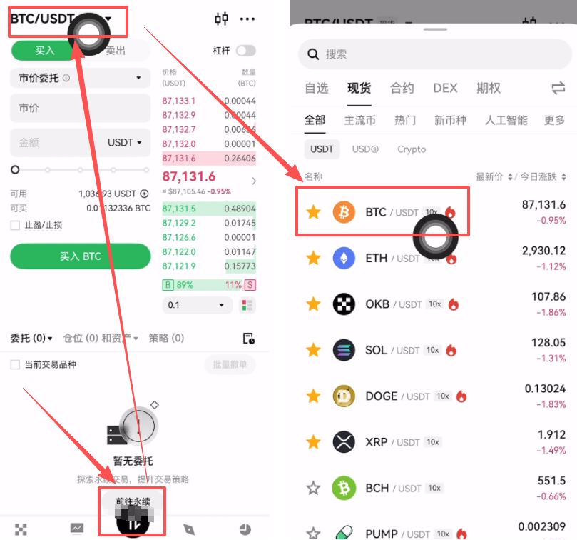 中国人购买加密货币指南
